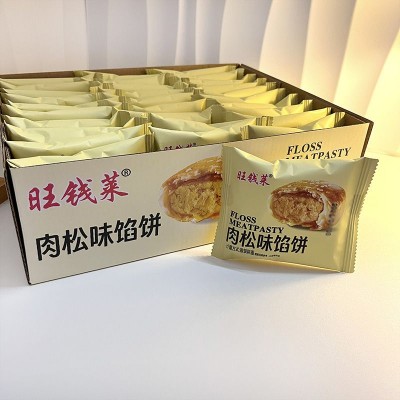 肉松味馅饼 