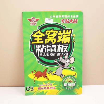 全窝端粘鼠板