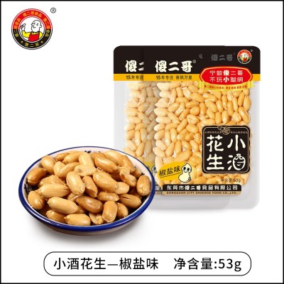 小酒花生（椒盐味）53g
