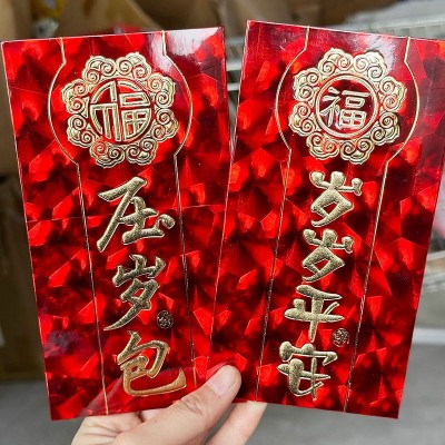 喜红包