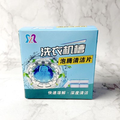 洗衣机泡腾清洁片