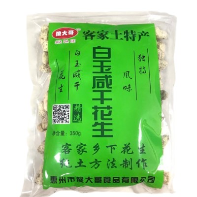 白玉花生350g